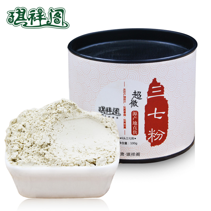 【琪祥阁】琪祥阁云南文山三七粉超微粉20头 田七100g三七粉
