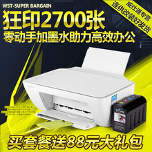 惠普2132打印复印扫描一体机学生家用喷墨照片打印机连供A4纸办公