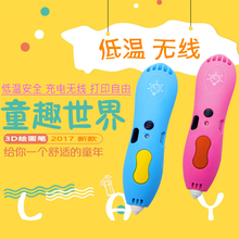 3d打印笔低温无线可充电儿童3d绘画立体笔充电3d笔益智笔儿童礼物