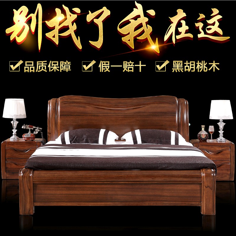 实木床金丝黑胡桃木床双人储物高箱婚床榆木乌金木床_吉德网 实木床金丝黑胡桃木床双人储物高箱婚床榆木乌金木床