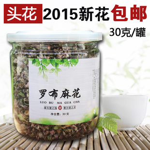 特级 茶叶500g特价 新疆特级野生罗布麻珠茶降压茶