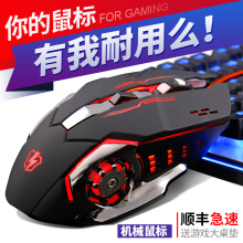 游戏机械鼠标宏有线电脑无声静音笔记本电竞lol家用光电牧马人cf