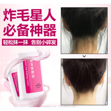 头发碎发整理膏去毛躁小碎发固定膏定型发蜡棒女士无味清爽不油腻