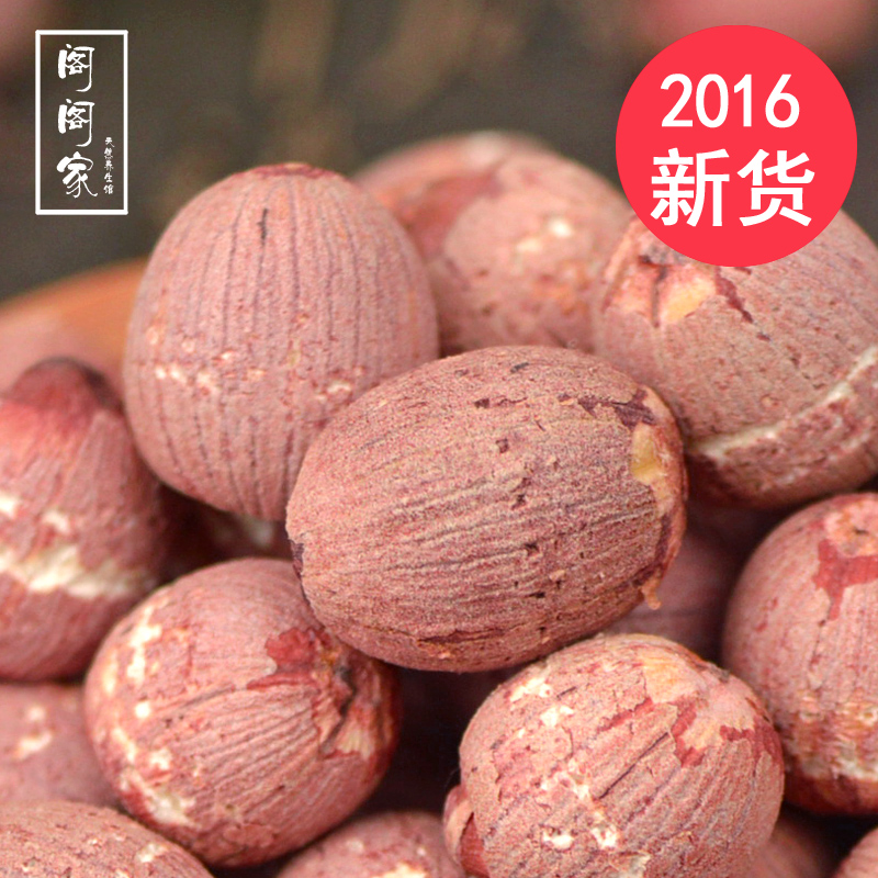 2016年新货有芯红莲子500g包邮莲子干货特级湘潭湘莲红皮莲子带芯