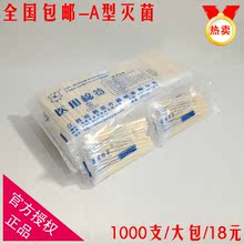 医用无菌棉签 包邮 清洁卫生棉签化妆卸妆棉签棉棒 一次性医用棉签
