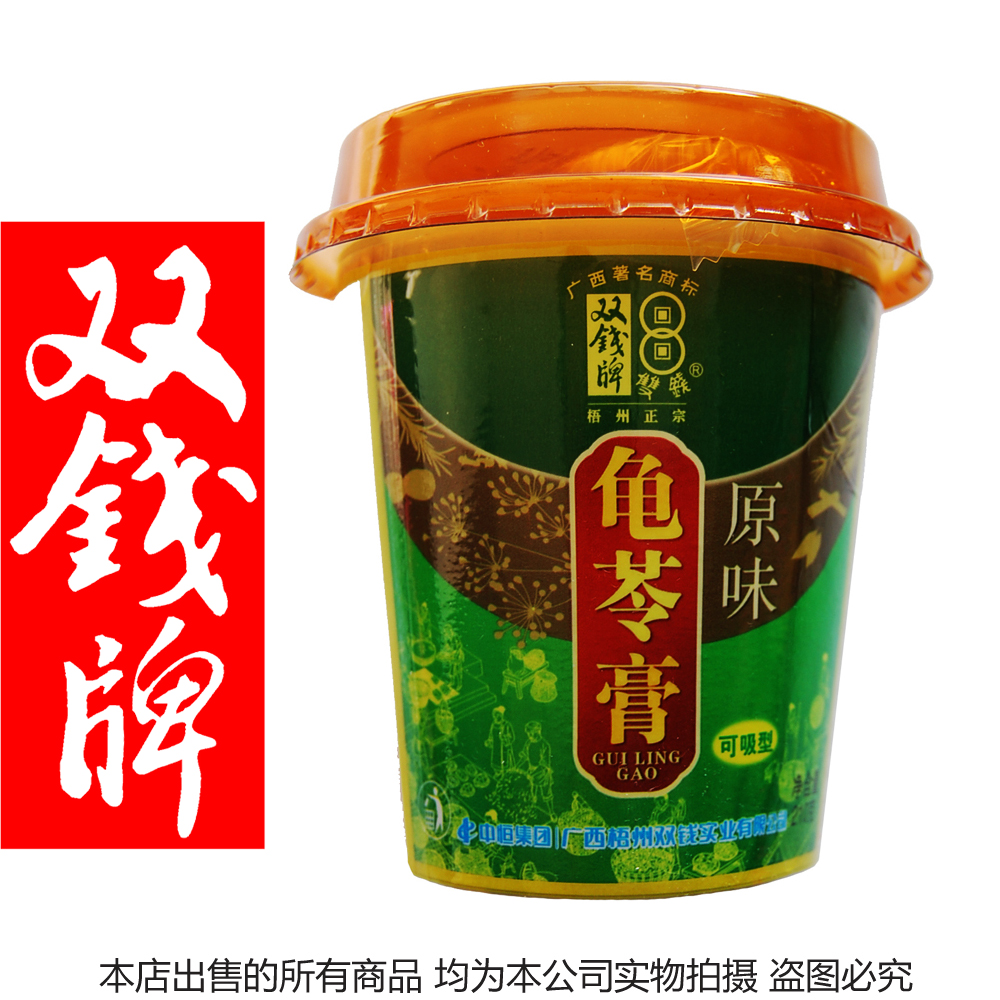 广西梧州特产 双钱可吸型原味龟苓膏 塑杯装210g/杯 部分地区包邮