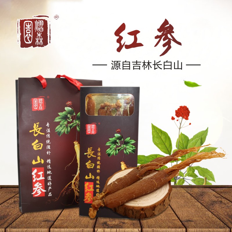 熠森园红参 东北特产长白山人参无糖红参整枝 红参须片高丽参80g