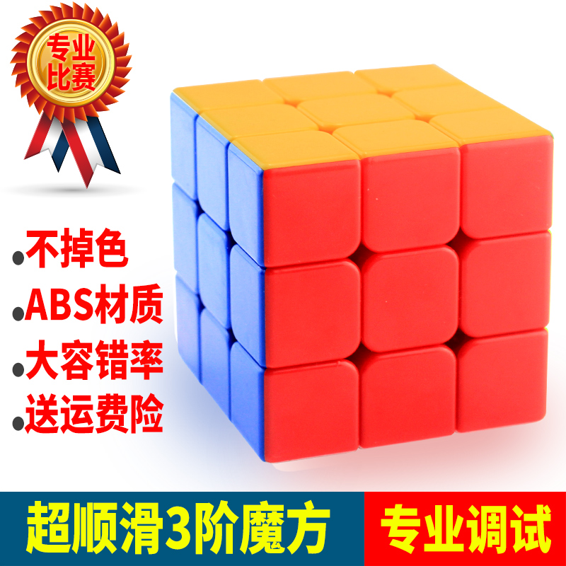 正品[魔方小站四阶玩法教程]魔方小站五阶玩法