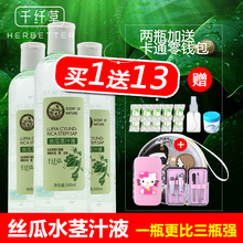 原液芊芊草爽肤水膜正品 千纤草丝瓜水茎汁液500ml千千草补水保湿