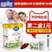 第二盒1元 尤爱倍特中老年配方羊奶粉含钙硒无蔗糖成人400g