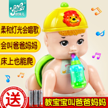 电动爬娃娃娃 会叫爸爸妈妈婴幼儿0 12个月 宝宝学爬行玩具