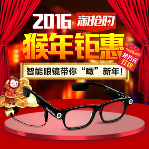 【智能眼镜】最新淘宝网智能眼镜优惠信息