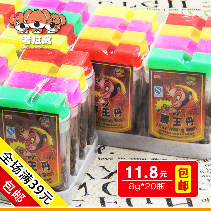 【考拉窝】 包邮经典怀旧零食猴王丹老鼠屎华华丹陈皮(8g*20瓶)