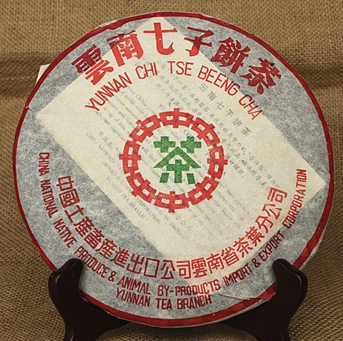 05年中茶绿印熟茶7262云南七子饼茶 357g 普洱熟茶特级 2片免邮