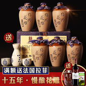安稳酒坊 绍兴黄酒十五年陈花雕酒整箱礼盒500mlx6坛装 送酒具