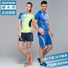 迪卡侬旗舰店官方店运动套装男女夏季短袖情侣运动服ARTENGO TEN