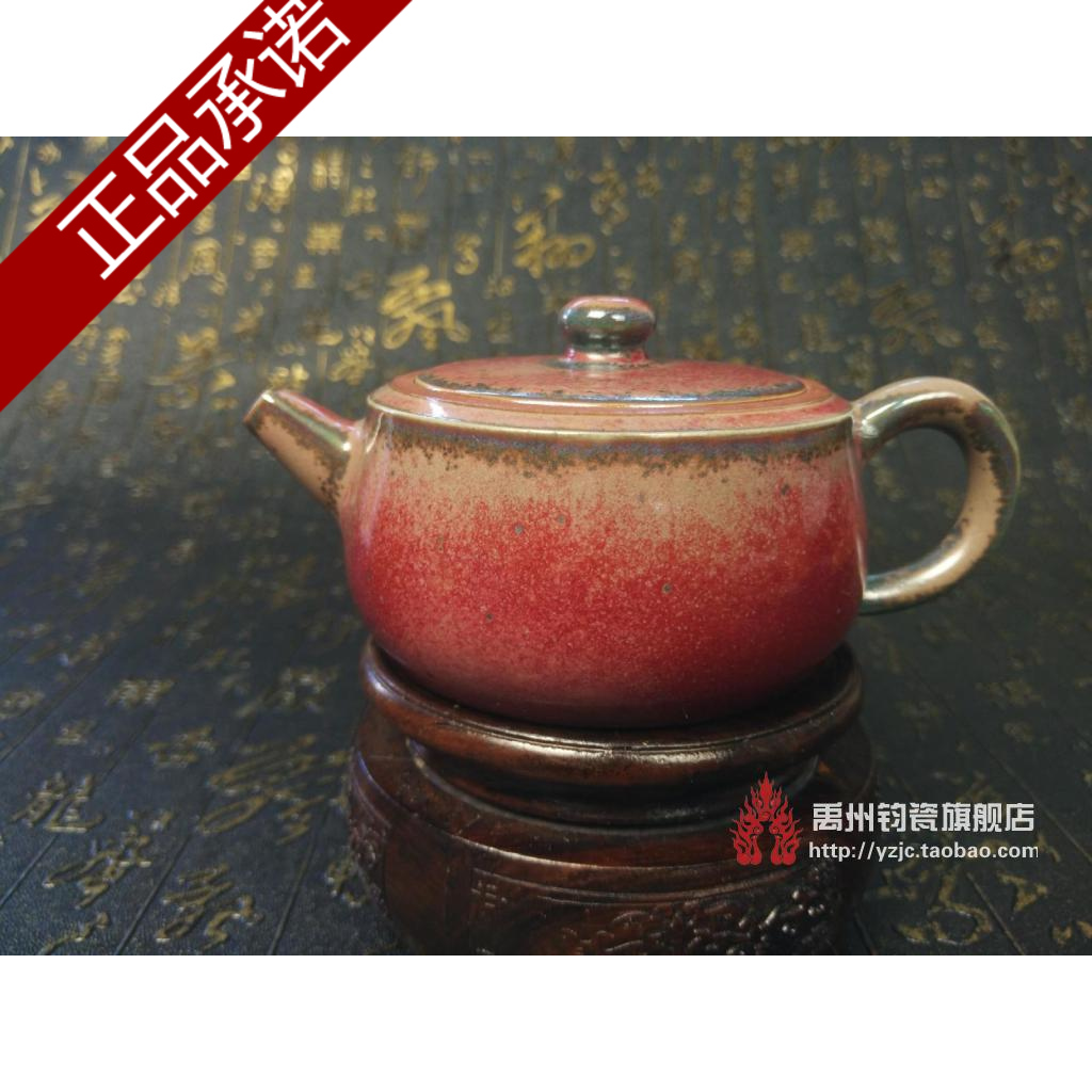 钧瓷 禹州 茶具 茶壶 单壶 收藏级 翟群大师手拉胚 圆满壶 礼品