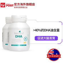 Island婴幼儿童DHA海藻油胶囊60粒x2瓶促进宝宝成长进口 集货 Bio