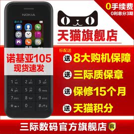 [诺基亚官]评价 诺基亚官网软件下载怎么样