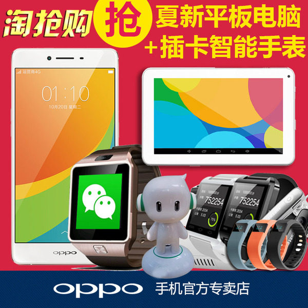 热销手机 OPPO_易购客 全网通版 6期免息 智能