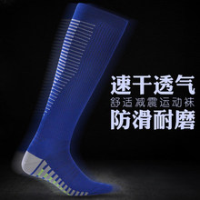过膝夏季薄款 男球员版防滑足球袜 长筒足球袜子 成人足球袜 新款