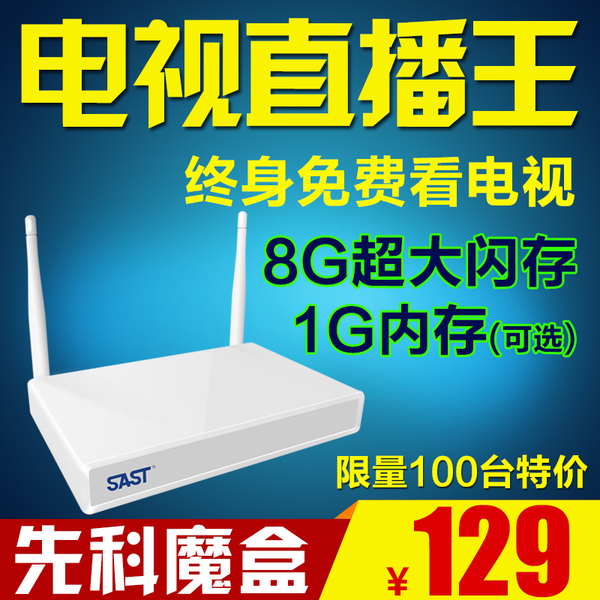 络 四核无线wifi网络机顶盒高清电视直播盒子_