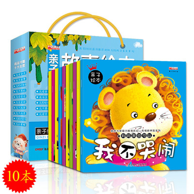 少儿图书0-3-6岁儿童书籍益智书幼儿园宝宝早