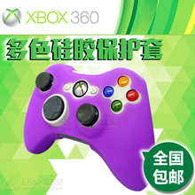 防尘保护套摇杆防摔防滑套 XBOX360无线有线手柄硅胶套原装