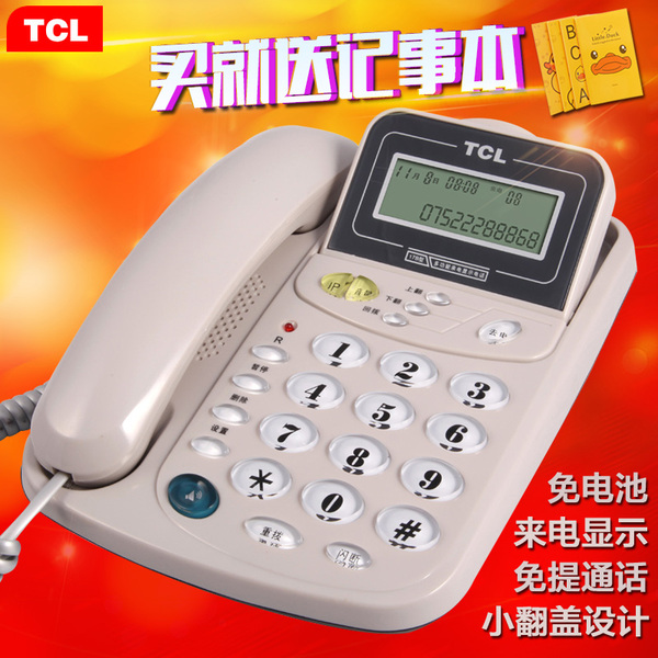 正品电话机 TCL17B电话机 来电显示 免电池办