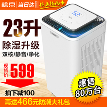 松京DH02除湿机抽湿机家用卧室静音地下室工业大功率吸湿器干燥机