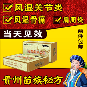 正品[鸿茅]鸿茅药酒评测 鸿茅药酒治哪些病图片