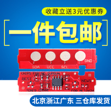 M2676N M2675F D116L粉盒芯片M2876HN M2626D 连盛适用三星MLT