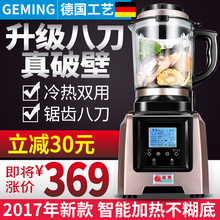 K10破壁机料理机家用加热全自动多功能搅拌豆浆辅食榨汁 德国格明