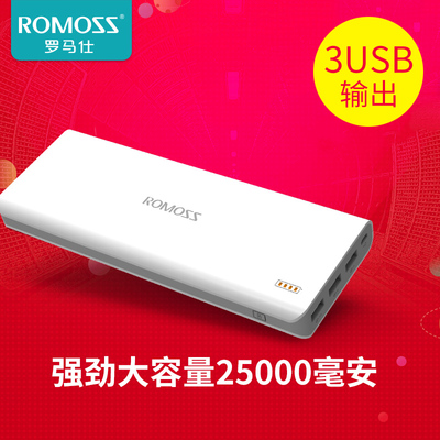 ROMOSS\/罗马仕正品充电宝25000毫安 sense