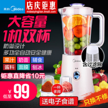WBL2521H多功能榨汁机家用水果全自动迷你果汁料理机 Midea
