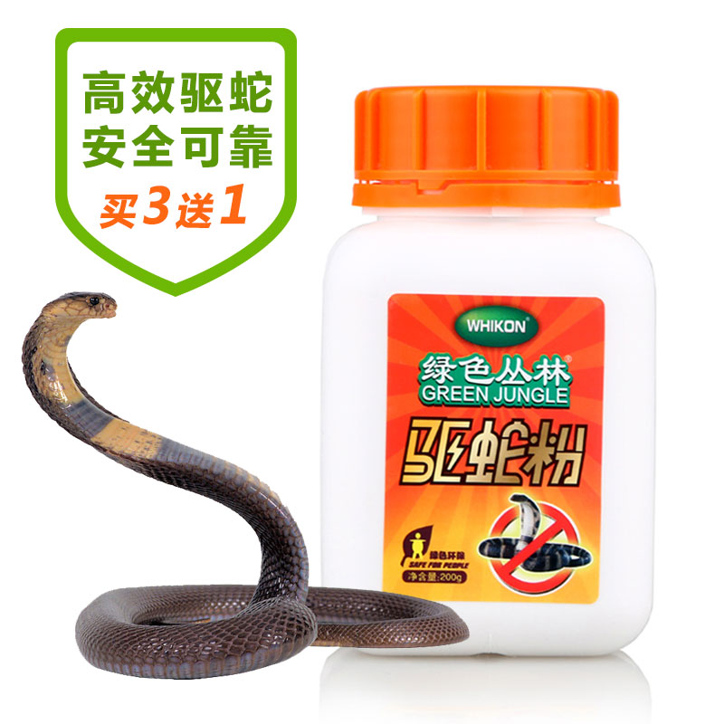 户外驱蛇粉驱蛇药精配雄黄防毒蛇药 野营露营常备驱五毒虫粉200g