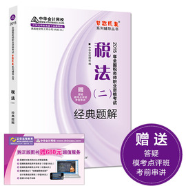 [注册税务师考试用书]评价 注册规划师考试用书