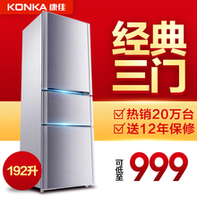 192MT冰箱三门家用节能小三开门电冰箱三门式冰箱 BCD 康佳 KONKA