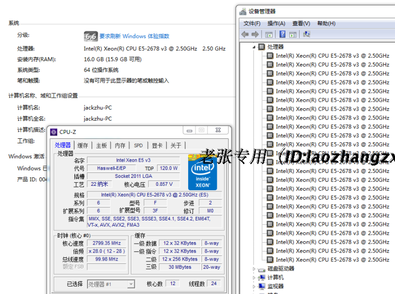 xeon至强 e5 2678 v3 qs正显 2.5g睿频3.3g 12核24线 m1步进 cpu