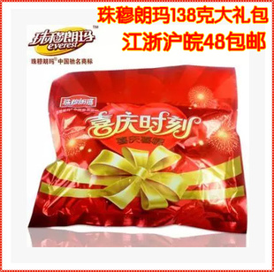 糖果 回礼 喜庆时刻138g大礼包手提喜糖袋装批发 结婚回礼珠穆朗玛