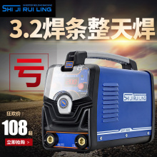 200全铜220v 380v两用全自动小型迷你家用工业电焊机 世纪瑞凌ZX7