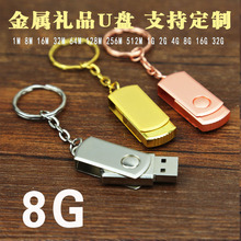 订LOGO 创意 不锈钢小胖子 小容量 定制u盘 金属8g优盘