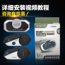 耳麦套件 摩车头盔蓝牙耳机防水摩托车装 备k线 维迈通V8