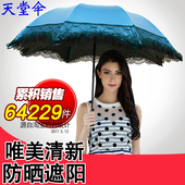 专卖蕾丝太阳伞防紫外线遮阳伞防晒伞晴雨伞折叠伞女 天堂伞正品