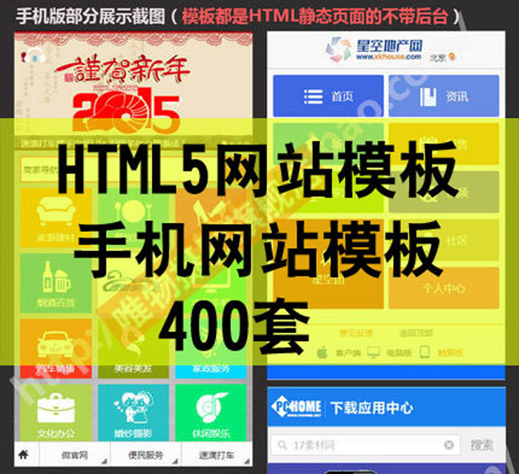 html5响应式网站模板 html手机自适应网页模板