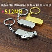 小容量投标礼品招标 优盘 512m 支持定制diy u盘 金属小胖子