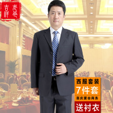 外套柏职肿柏正装 夏季薄款 西服套装 男装 中老年西装 喜庆宴会中年男士