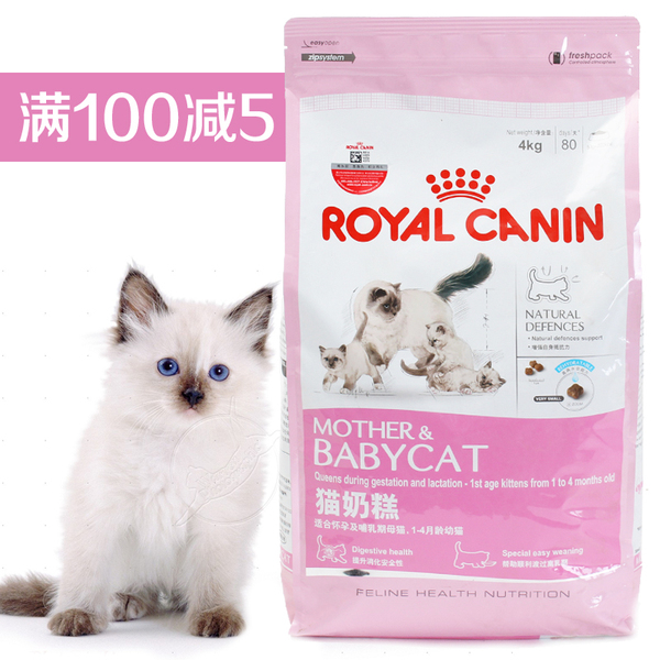 正品猫粮 皇家BK34幼猫奶糕4kg 波斯猫 免邮 