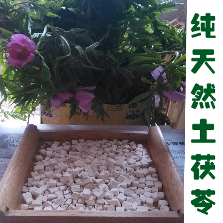 正宗天然野生土茯苓白茯苓茯苓块 茯苓丁 可免费打粉500克包邮