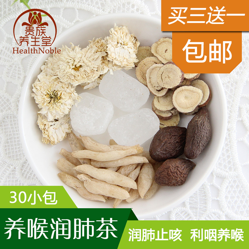 花茶组合慢性咽喉茶养喉茶菊花麦冬甘草胖大海清咽润喉化痰嗓子茶